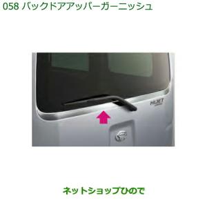 トヨタ（TOYOTA） ○◯純正部品トヨタ ヴィッツロアグリルガーニッシュ