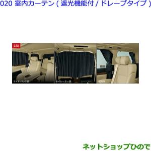 トヨタ（TOYOTA） 大型送料加算商品 ○純正部品トヨタ ヴェルファイア