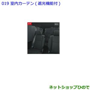 トヨタ（TOYOTA） 大型送料加算商品 ○純正部品トヨタ ヴォクシー室内