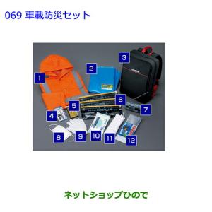 ヴィッツ　純正 サイドバイザーセット 08611-52190 トヨタ（TOYOTA） ○◯純正部品トヨタ ヴィッツサイドバイザー