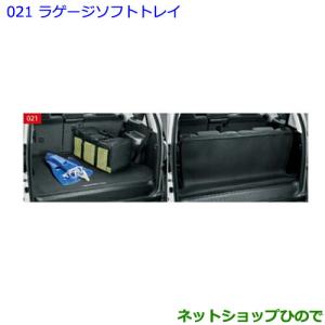 トヨタ（TOYOTA） 大型送料加算商品 ○純正部品トヨタ