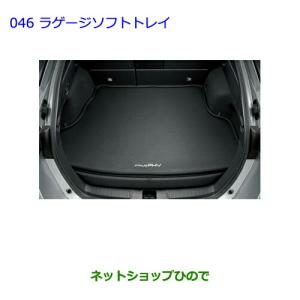 トヨタ（TOYOTA） ○◯純正部品トヨタ プリウス PHVセンターコンソール