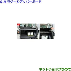 トヨタ（TOYOTA） ○◯純正部品トヨタ シエンタラゲージボード純正品番