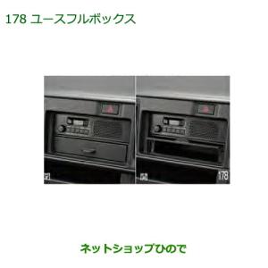 ダイハツ ◯純正部品ダイハツ ハイゼット カーゴサイドバー マルチ