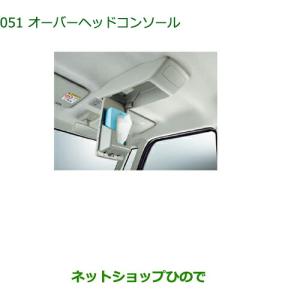 ダイハツ（DAIHATSU） 大型送料加算商品 純正部品ダイハツ タント