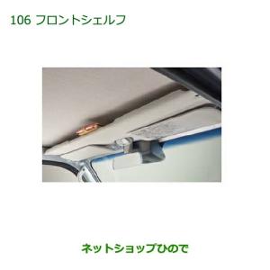ダイハツ（DAIHATSU） 大型送料加算商品 ハイゼットトラック 特装車