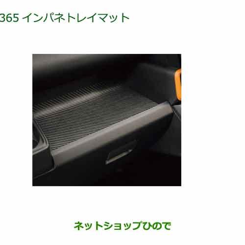 ◯純正部品ダイハツ タント タントカスタムインパネトレイマット純正品番 08259-K2011【LA...