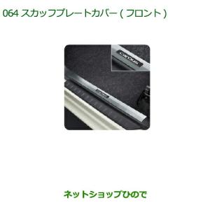 ダイハツ（DAIHATSU） 純正部品ダイハツムーヴ キャンバスワイヤレス