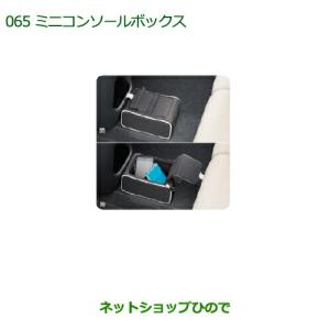 ダイハツ（DAIHATSU） 純正部品ダイハツムーヴ キャンバスワイヤレス