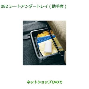 てると出品ページ Amazon | DAIHATSU (ダイハツ) 純正部品 シートトラッシュ ボックスSUB