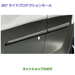 ヴィッツ TOYOTA(トヨタ)/純正 ロアグリルガーニッシュ メッキ 08401