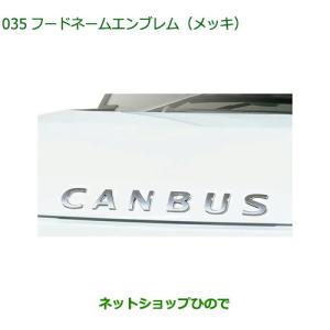ダイハツ（DAIHATSU） ◯純正部品ダイハツ ムーヴ キャンバス