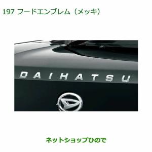 ダイハツ（DAIHATSU） ◯純正部品ダイハツ ムーヴ キャンバス