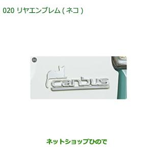 ダイハツ（DAIHATSU） 大型送料加算商品 ○純正部品ダイハツ キャスト