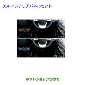 トヨタ（TOYOTA） ○◯純正部品トヨタ プリウス PHVセンターコンソール