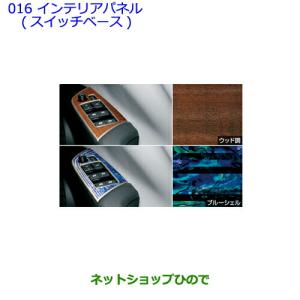 トヨタ（TOYOTA） ○◯純正部品トヨタ プリウス PHVセンターコンソール