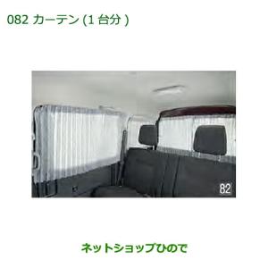 ダイハツ（DAIHATSU） ◯純正部品ダイハツ ハイゼット カーゴ間仕切り