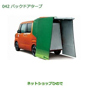 ホンダ（HONDA） NBOX + N-BOX + NBOXプラス 純正 テールゲート