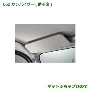 ダイハツ（DAIHATSU） 純正部品ダイハツ ハイゼット トラックサン