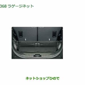 ダイハツ（DAIHATSU） ○◯純正部品ダイハツ タント タントカスタム