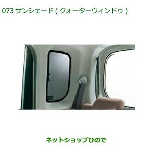 ダイハツ（DAIHATSU） ◯純正部品ダイハツ タント タントカスタム