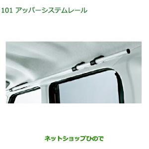 ダイハツ（DAIHATSU） 純正部品ダイハツ アトレーワゴンメッキアウター