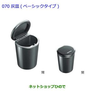 チューリップ灰皿 フレキシブル 復刻 レトロ 新品 : ccsm1号店 - 通販