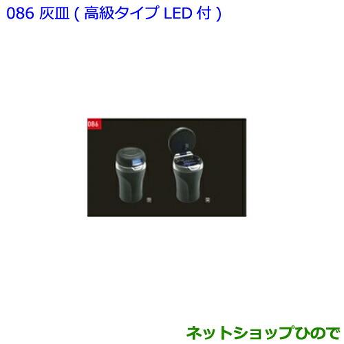 ●◯純正部品トヨタ C-HR灰皿 高級タイプLED付純正品番 082B0-00030【NGX50 Z...