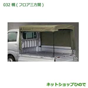 ダイハツ 大型送料加算商品 純正部品ダイハツ ハイゼット ダイハツ 大型送料加算商品 純正部品ダイハツ ハイゼット