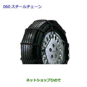 トヨタ（TOYOTA） ○純正部品トヨタ ランドクルーザー合金鋼チェーン