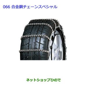 トヨタ（TOYOTA） ○◯純正部品トヨタ ハリアー合金鋼チェーン