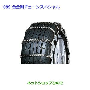 トヨタ（TOYOTA） ○純正部品トヨタ ハリアーバイアスロンチェーン純正