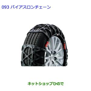 非金属 タイヤチェーン サイバーネット ツインロック2 CT17 : Earth