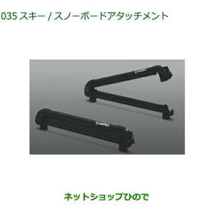トヨタ（TOYOTA） ○◯純正部品トヨタ RAV4スキー スノーボード 