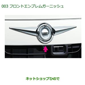 ムーヴ キャンバス LA850S/LA860S 後期：純正 フロント