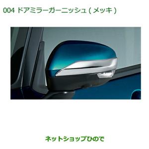 トヨタ（TOYOTA） ○純正部品トヨタ 86フェンダーガーニッシュ(タイプ