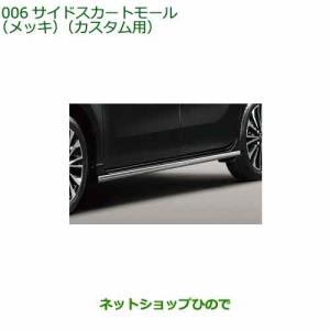 ダイハツ（DAIHATSU） 純正部品ダイハツ タント タントカスタム