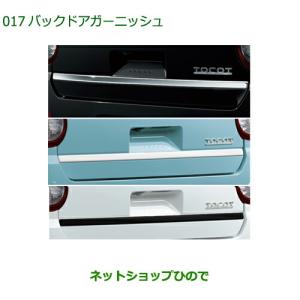 KEI TA-HN22S リアバンパー ワークス 4WD ZS6 71811-82G00-799