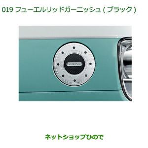 ダイハツ（DAIHATSU） 純正部品ダイハツムーヴ キャンバスワイヤレス
