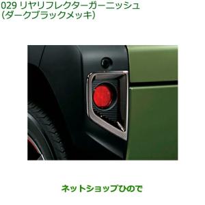 トヨタ（TOYOTA） ○純正部品トヨタ 86フェンダーガーニッシュ(タイプ