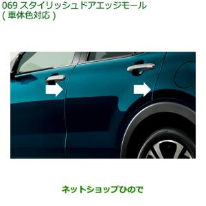 ダイハツ純正　キャスト　コーナーセンサー前後セット　品番08500-K2027 ダイハツ 純正部品ダイハツ キャストコーナーセンサー(フロント