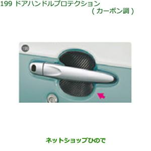 ムーヴ ダイハツ ムーヴ コンテ 純正部品ドアハンドルセット 各カラー 