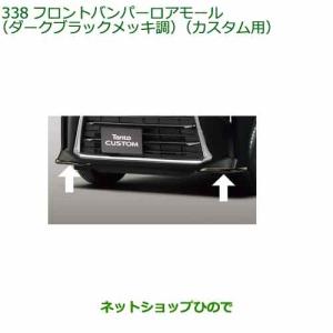 トヨタ（TOYOTA） ○◯純正部品トヨタ ヴィッツロアグリルガーニッシュ