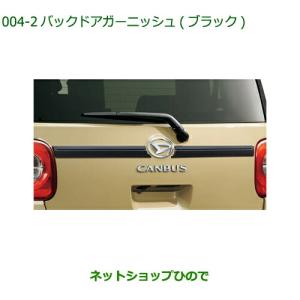 ダイハツ（DAIHATSU） 純正部品ダイハツ ムーヴ キャンバスLEDヘッド