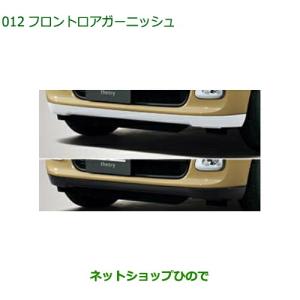 ムーヴ フォグランプガーニッシュ(ホワイト)「ダイハツ純正用品