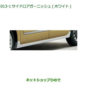 CH-R 純正サイドガーニッシュセット シルバー 08403-10030 CH-R 純正サイドガーニッシュセット シルバー 08403-10030