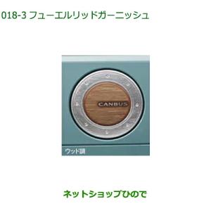 ダイハツ（DAIHATSU） 純正部品ダイハツ ムーヴ キャンバス