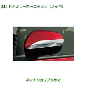 トヨタ（TOYOTA） ○純正部品トヨタ 86フェンダーガーニッシュ(タイプ
