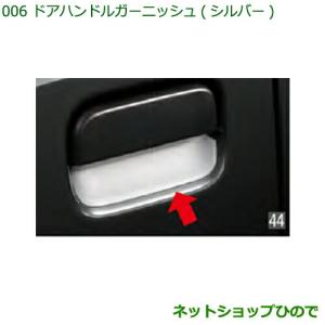 ダイハツ（DAIHATSU） 純正部品ダイハツ ハイゼット カーゴオート