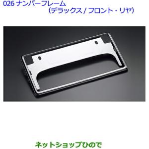 メーデーバッテリー 86777-76040 トヨタ純正部品 : 有限会社日進商会